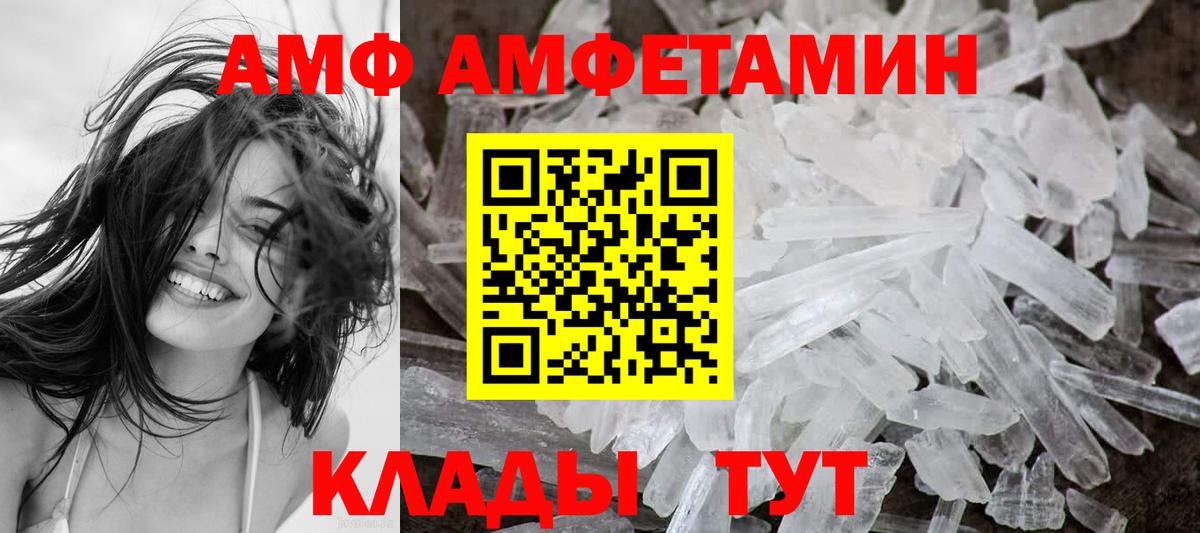 АМФЕТАМИН 97% Воткинск