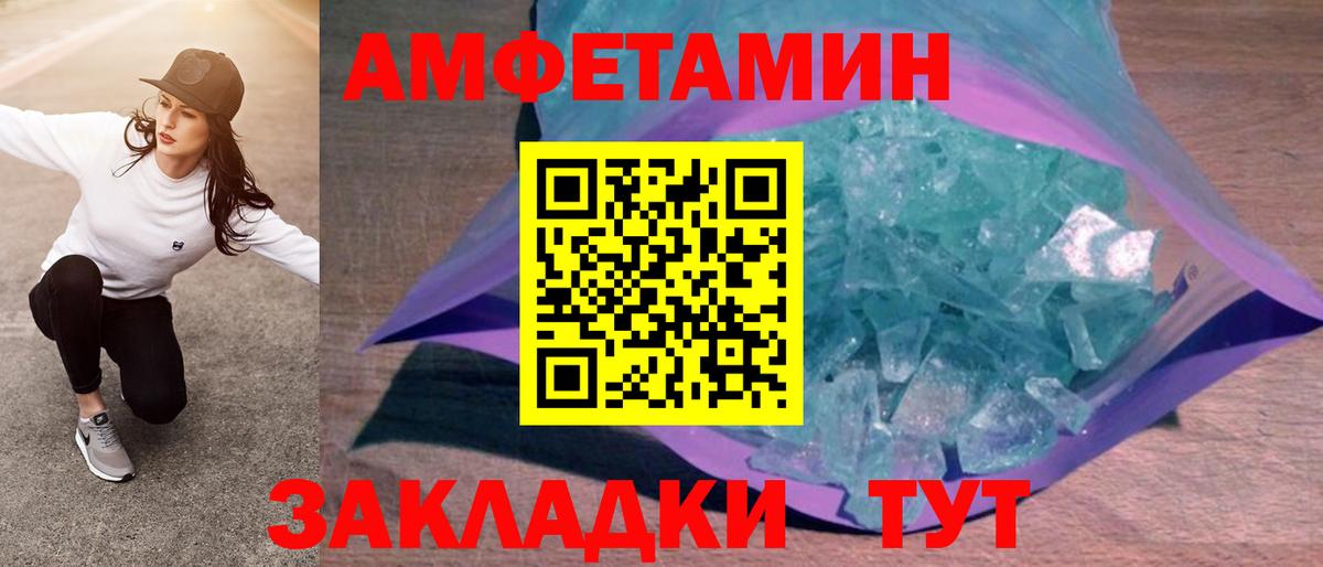 Амфетамин VHQ  АМФ  Воткинск 