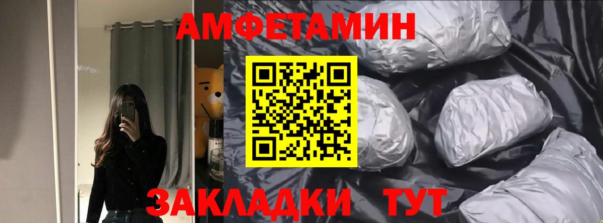 Amphetamine 98% Воткинск