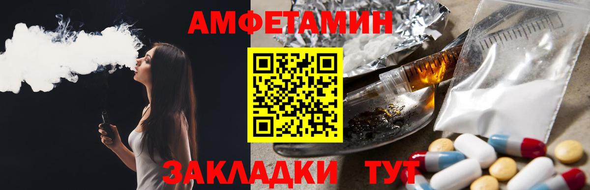 Амфетамин  Amphetamine 98%  Вход с VPN  Воткинск 