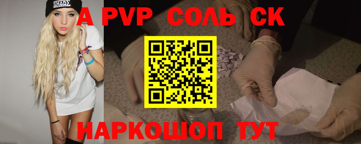 А ПВП мука Воткинск