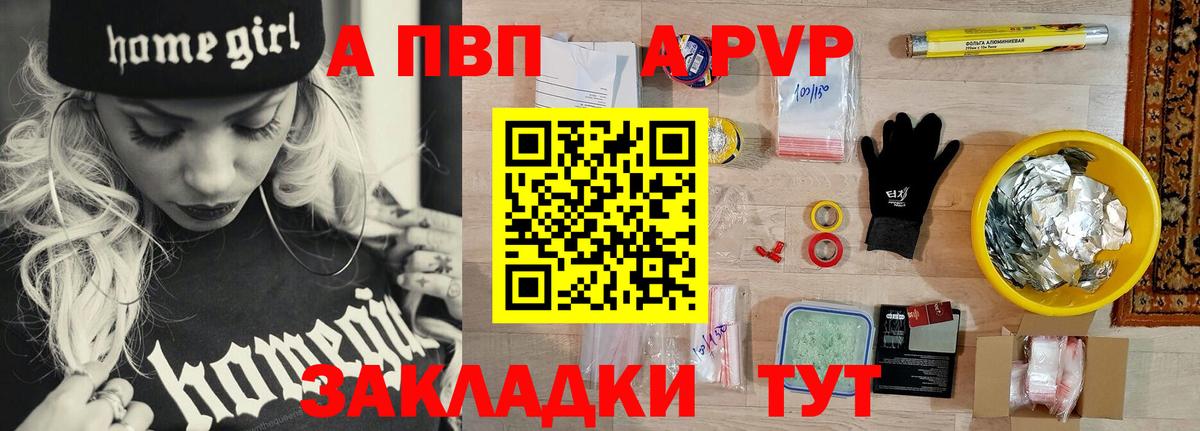 Alpha PVP  Альфа ПВП крисы CK  APVP кристаллы  Вход с VPN  Воткинск 