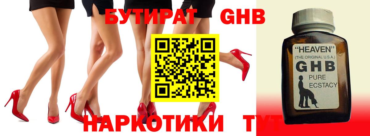 Бутират оксана  БУТИРАТ  Воткинск  Вход с VPN 