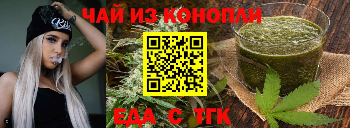 Cannafood конопля  Вход с VPN  Воткинск 