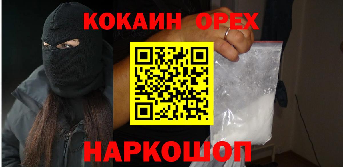 Cocaine VHQ Воткинск