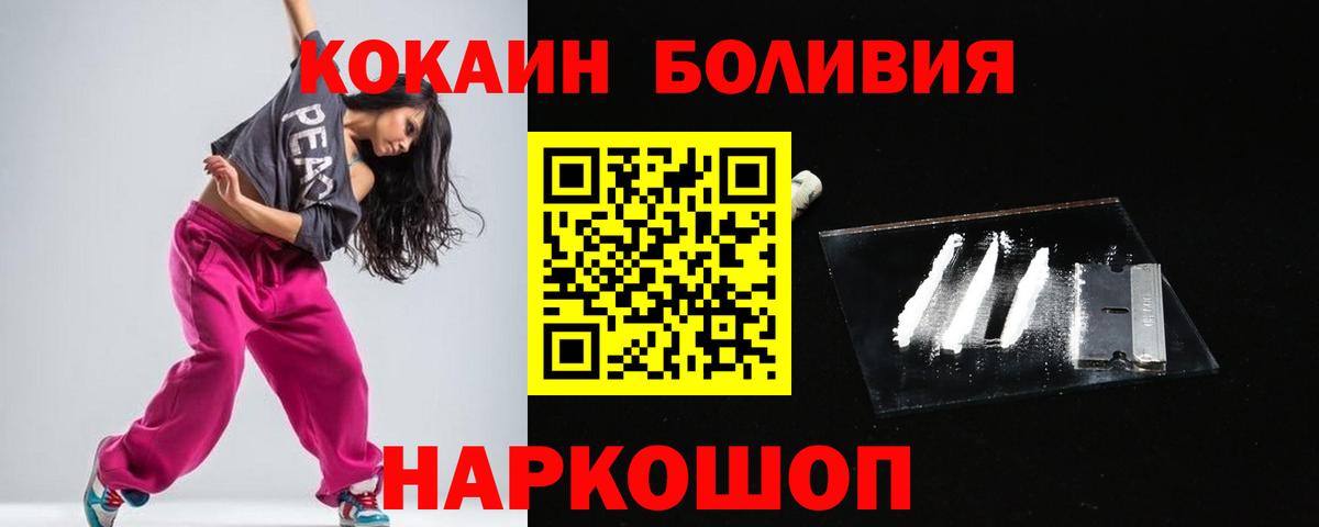 Кокаин Боливия Воткинск
