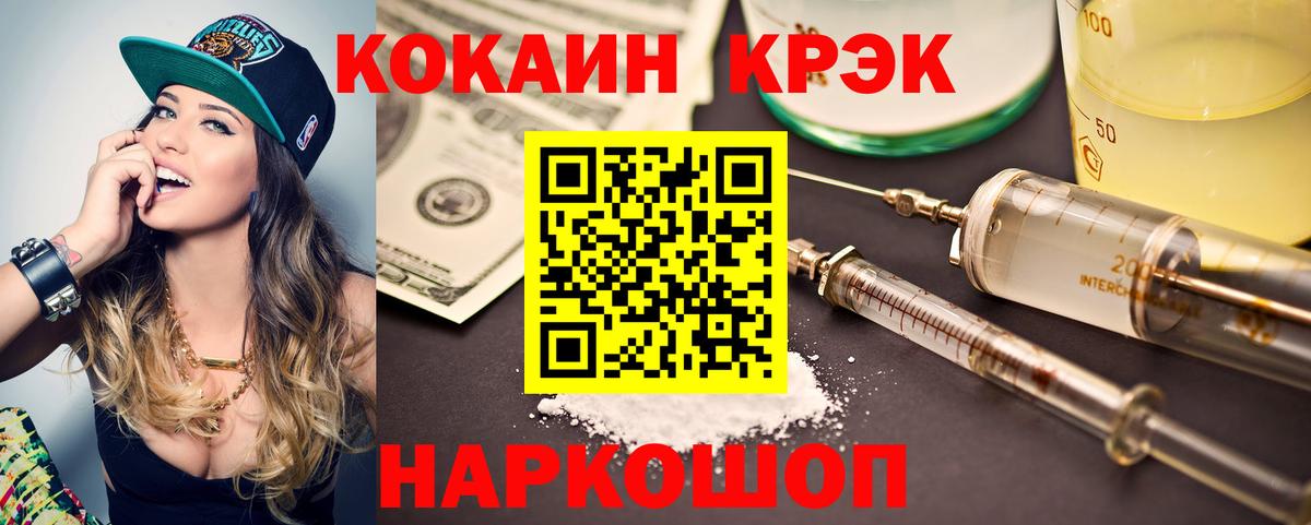 Cocaine 97%  Вход с VPN  Воткинск 