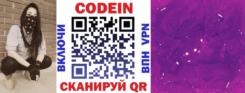 kraken зеркало  Воткинск  Кодеиновый сироп Lean напиток Lean (лин) 