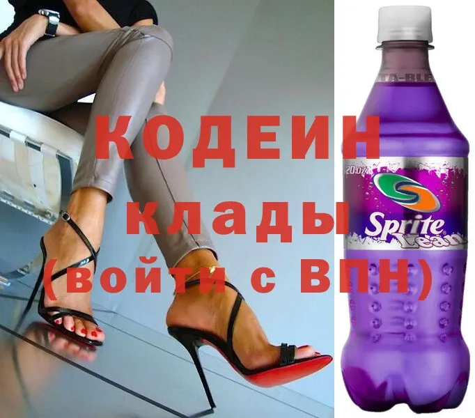 Codein Purple Drank Воткинск