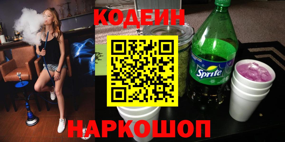 КОКАИН  Воткинск  Вход с VPN  Ляпка  Мефедрон  Марихуана 