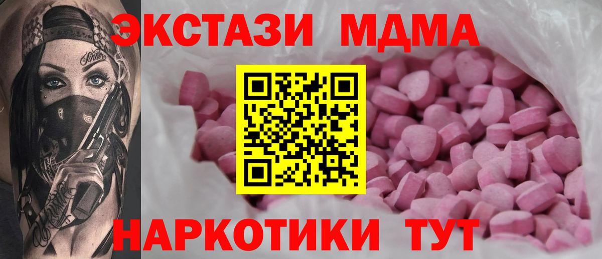 продажа наркотиков  Ecstasy  ОМГ ОМГ маркетплейс  Экстази бентли  Воткинск  Вход с VPN 