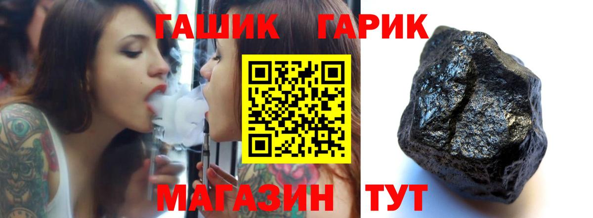 Гашиш 40% ТГК  Вход с VPN  Воткинск  ГАШ Ice-O-Lator 