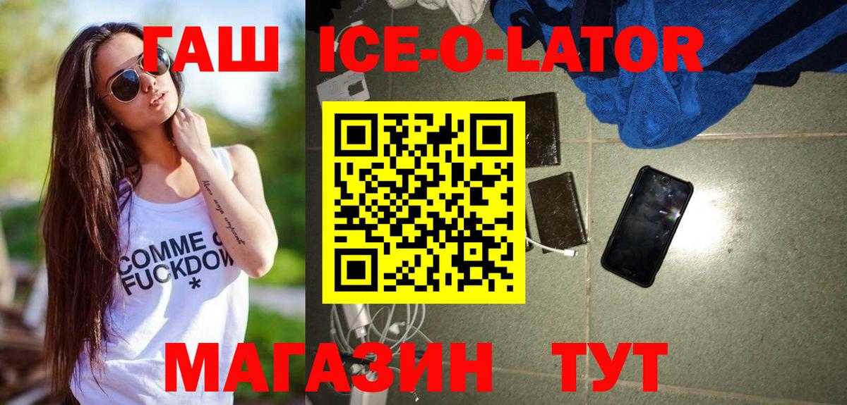 Гашиш 40% ТГК  Воткинск  Гашиш Ice-O-Lator 