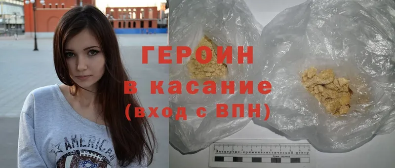 наркошоп  Воткинск  Героин Heroin 