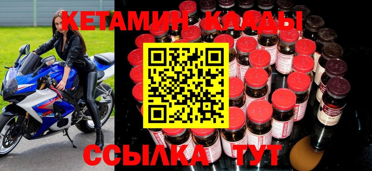 OMG маркетплейс  КЕТАМИН ketamine  КЕТАМИН ketamine  Вход с VPN  Воткинск 