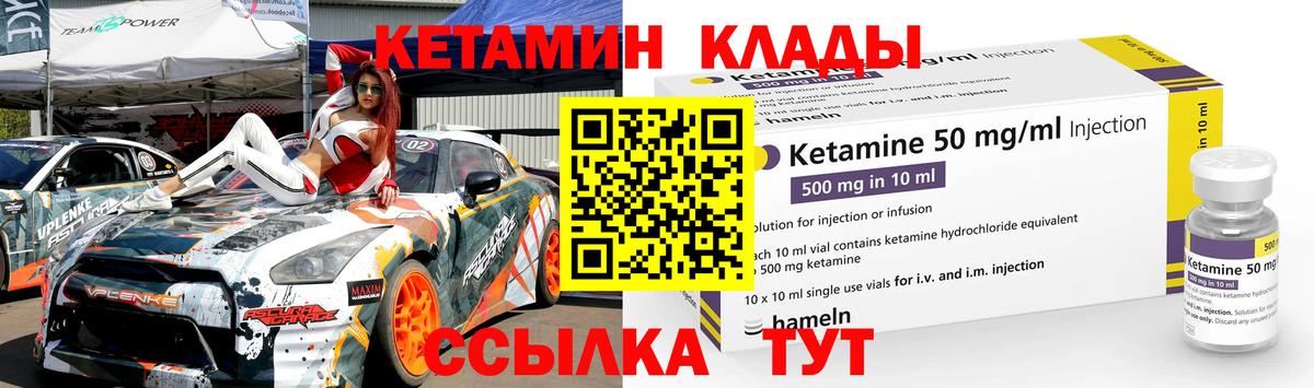 Кетамин ketamine  Кетамин ketamine  Воткинск 