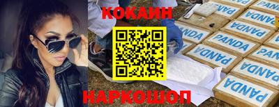 кокаин премиум Будённовск