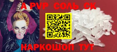 сатива Балаково