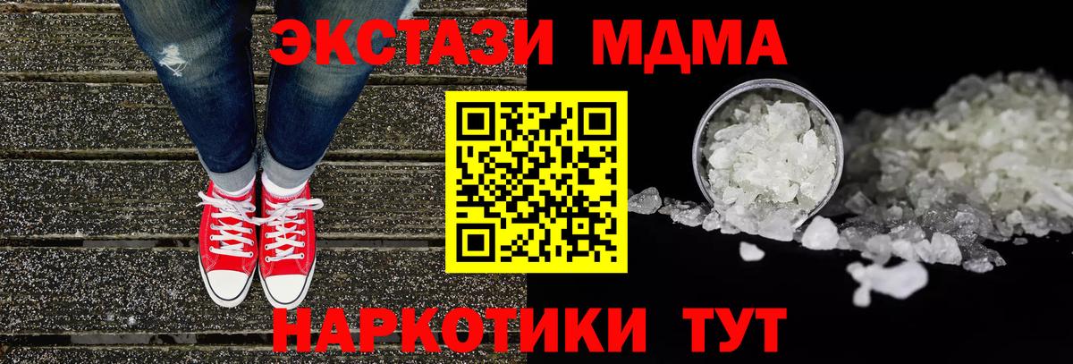 Воткинск  МДМА VHQ  Вход с VPN  МДМА crystal 