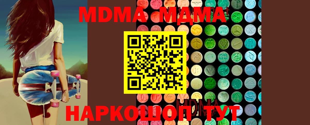 MDMA crystal Воткинск