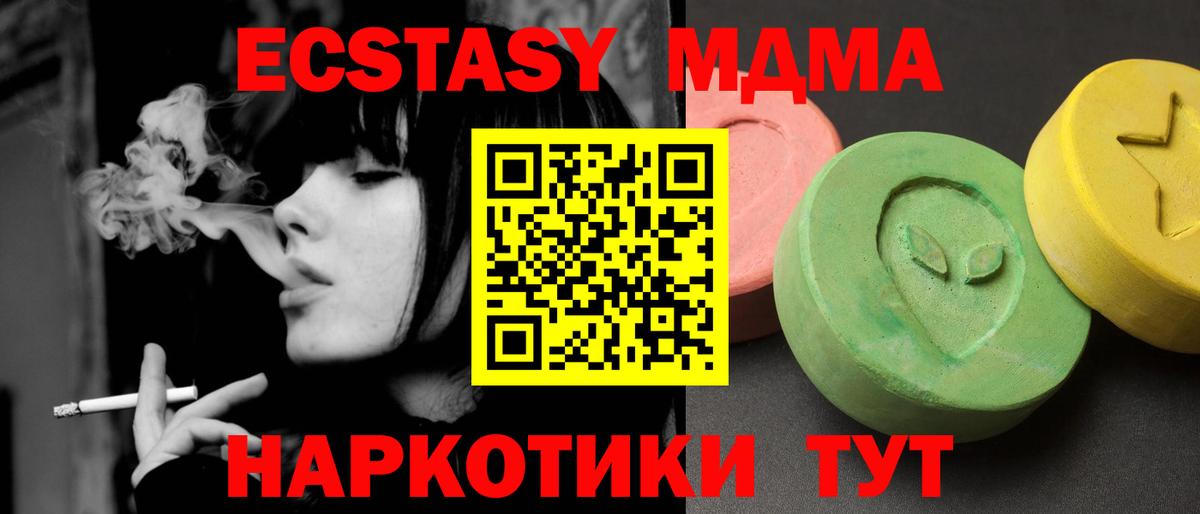 MDMA VHQ  МДМА  Воткинск  MDMA Molly 