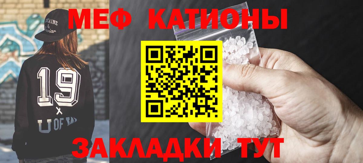 МЕФ кристаллы Воткинск