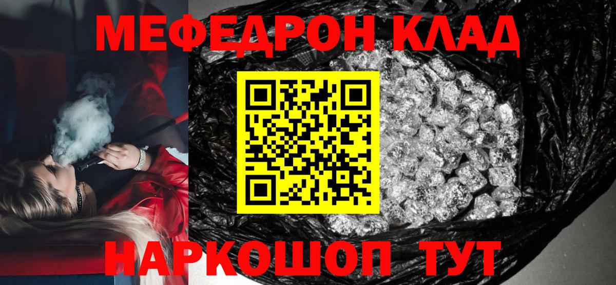 Меф мяу мяу кристаллы Воткинск