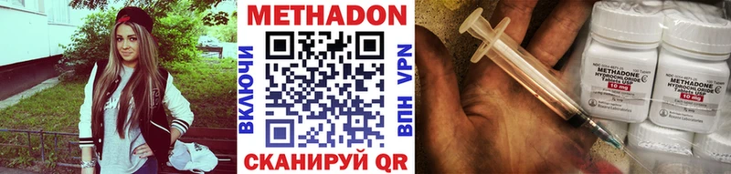 Метадон кристалл Воткинск
