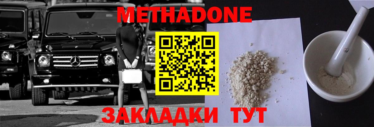 Воткинск  МЕТАДОН methadone  OMG как войти  Вход с VPN 
