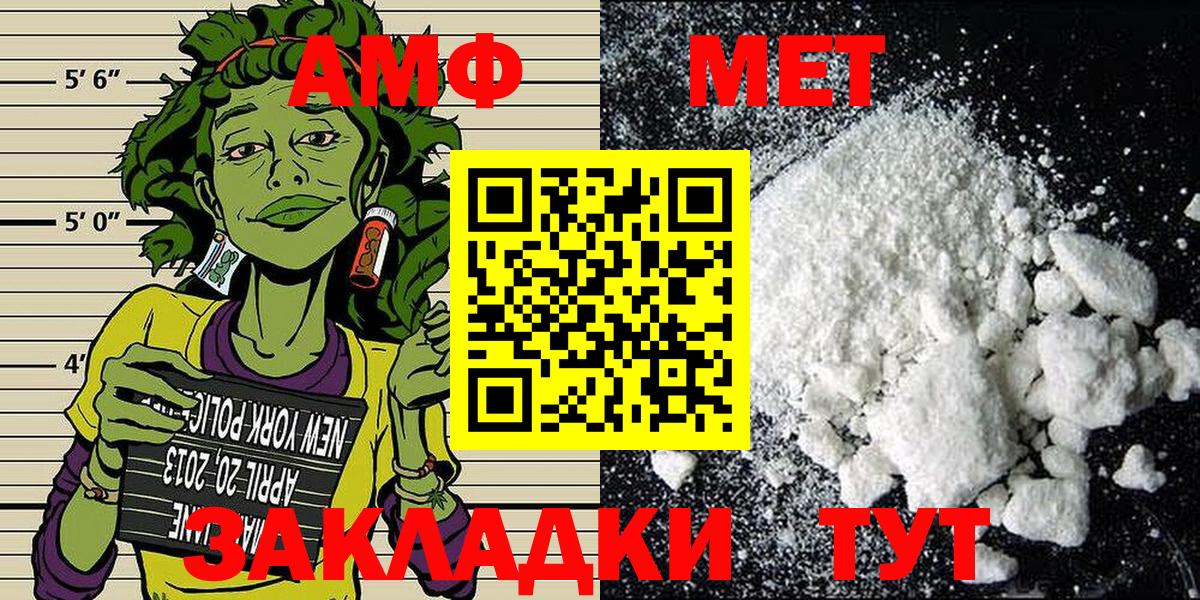 МЕТАМФЕТАМИН пудра Воткинск