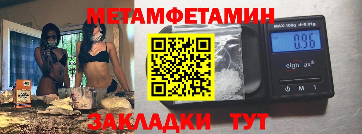 Воткинск  Метамфетамин витя  Вход с VPN 