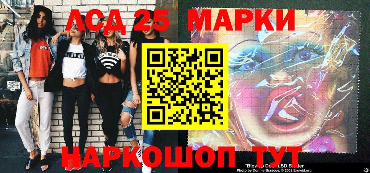 Марки 25I-NBOMe 1500мкг Воткинск