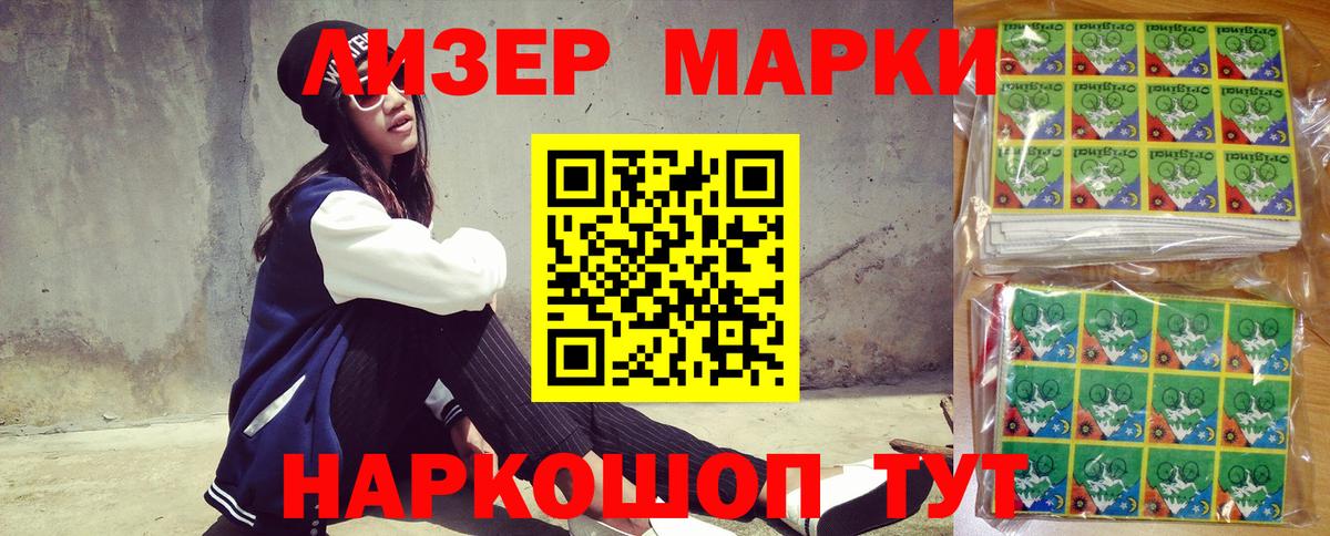 Марки NBOMe 1,8мг  Марки NBOMe 1,8мг  Воткинск  Марки N-bome  Вход с VPN 