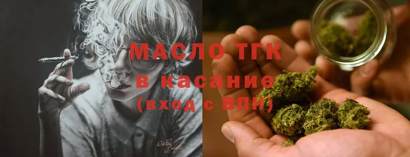 ТГК THC oil  сайты даркнета состав  Воткинск 