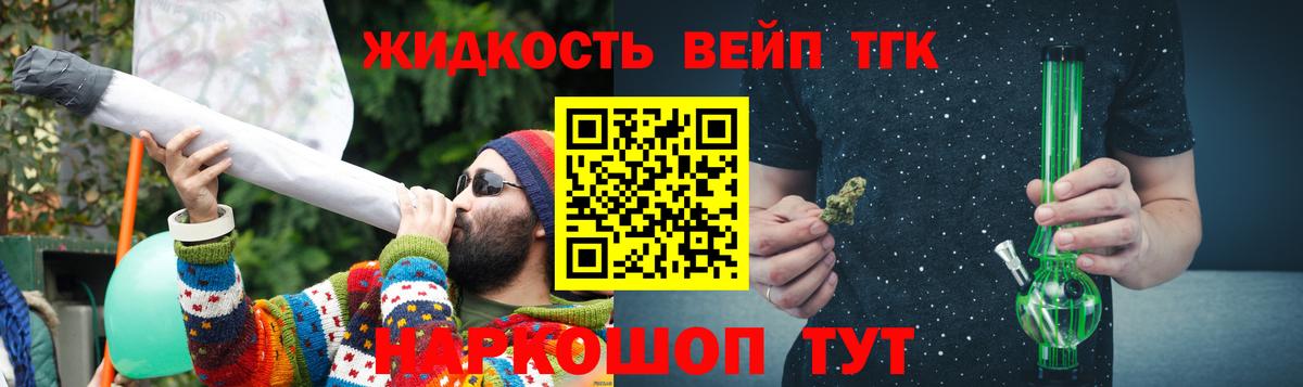 где найти   Вход с VPN  Воткинск  ТГК Wax  ТГК гашишное масло 