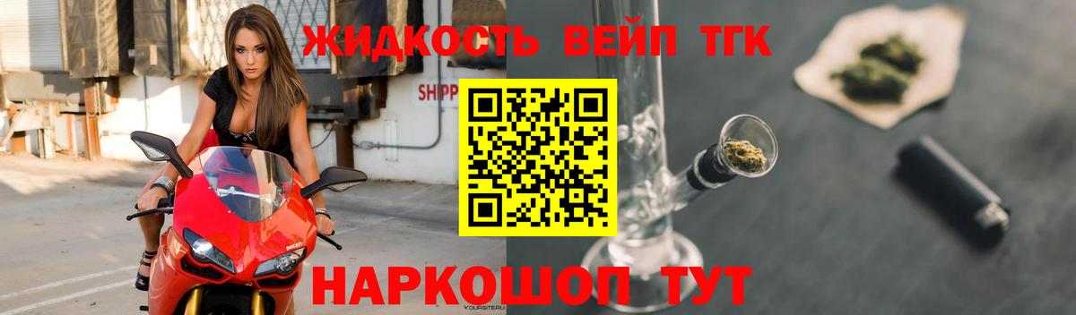 даркнет сайт  Воткинск  ТГК вейп с тгк 