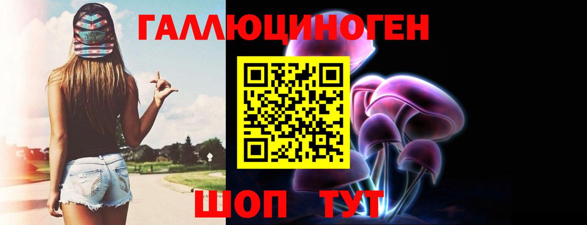 Галлюциногенные грибы Cubensis Воткинск